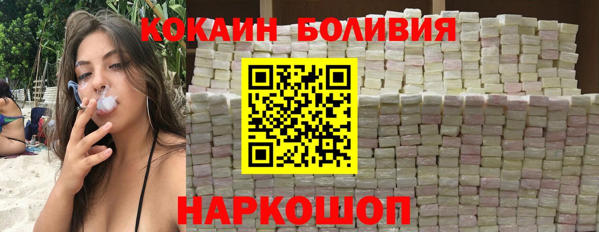 Кудымкар  Cocaine  Вход с VPN  COCAIN Колумбийский  Cocaine Перу 