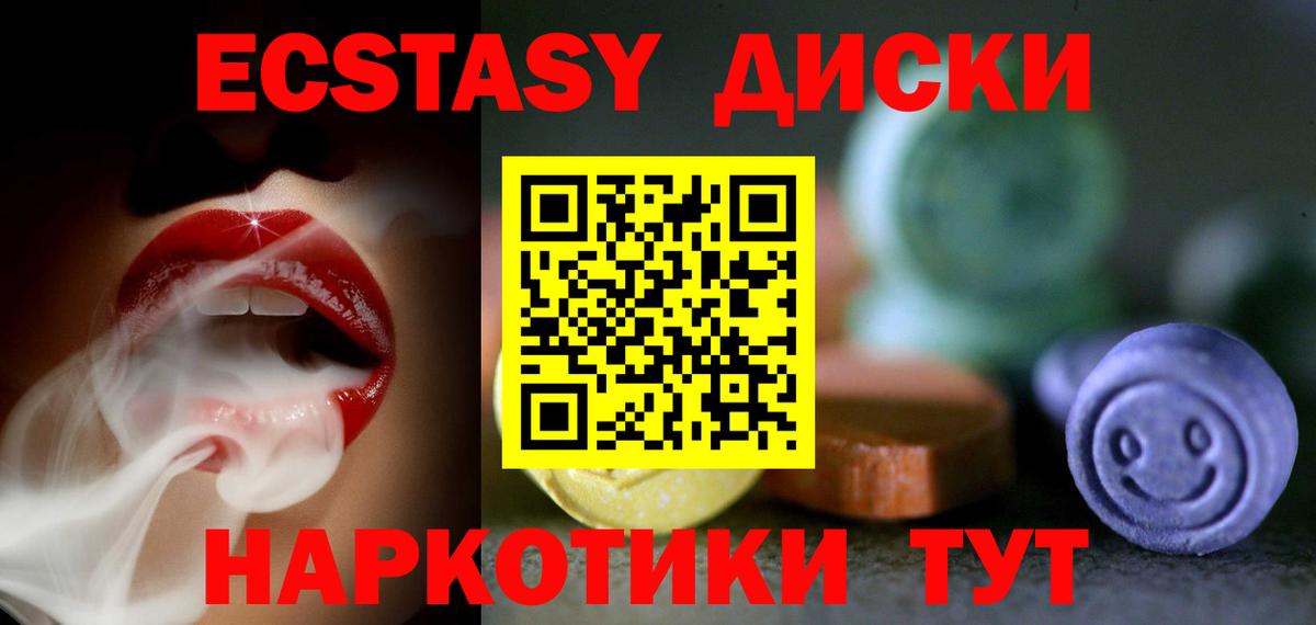 Кудымкар  Ecstasy 300 mg  Вход с VPN  Ecstasy  ЭКСТАЗИ mix 