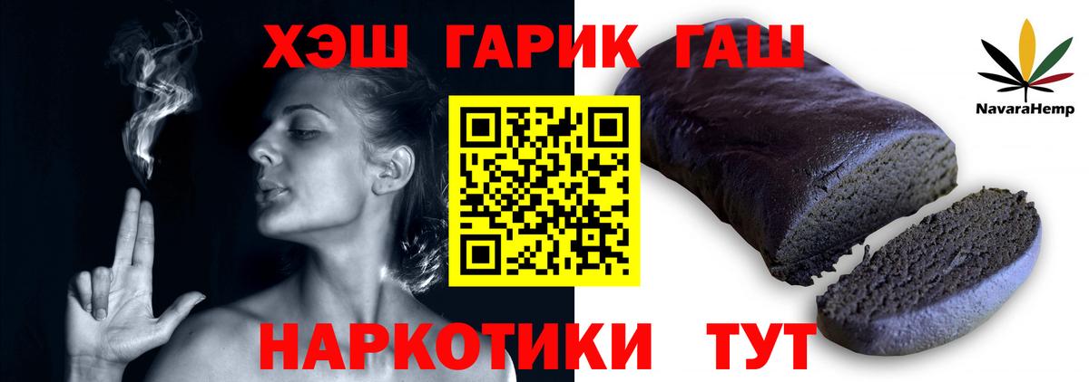 ГАШ убойный  Гашиш Изолятор  Кудымкар  Вход с VPN 