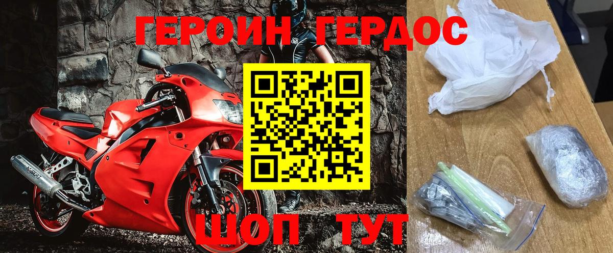 Героин Афган  Героин  Кудымкар  Вход с VPN 