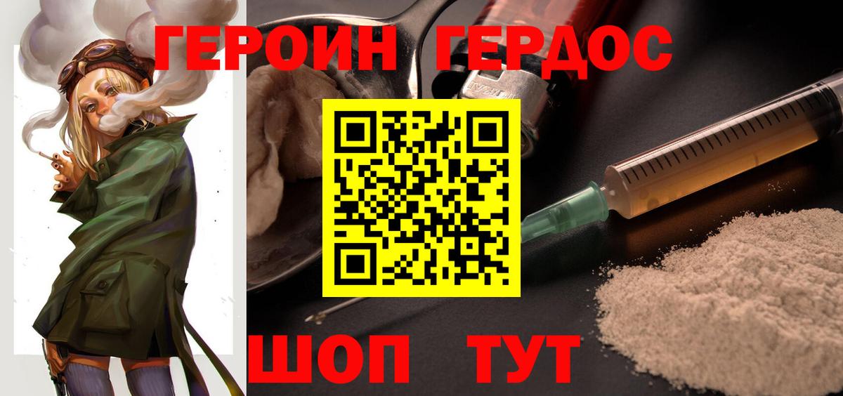 ГЕРОИН афганец Кудымкар
