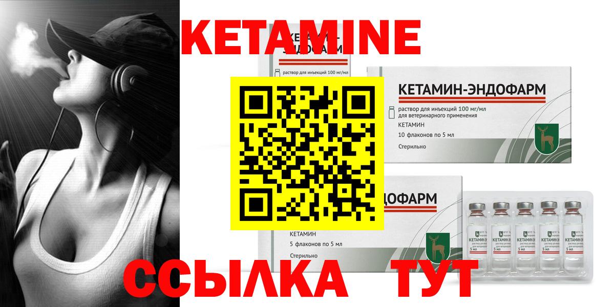 Кетамин VHQ  Вход с VPN  Кетамин VHQ  Кудымкар 