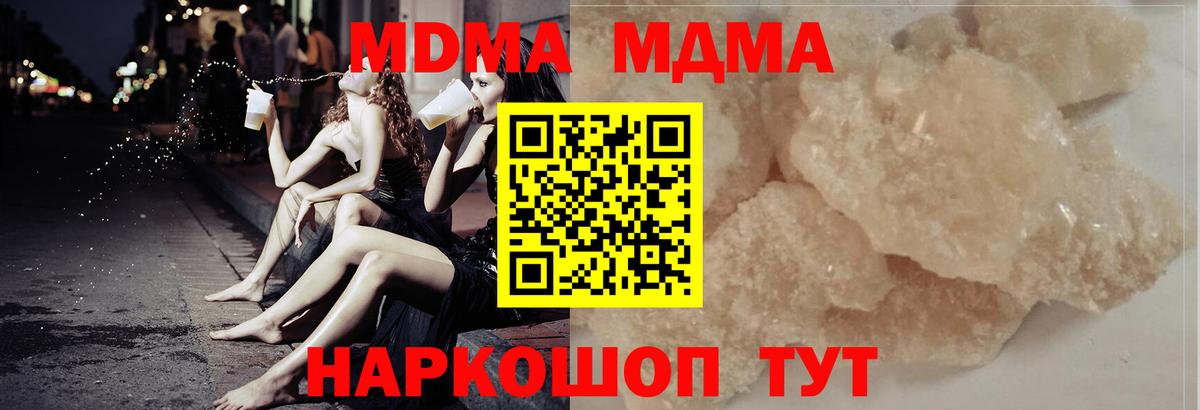 MDMA crystal Кудымкар