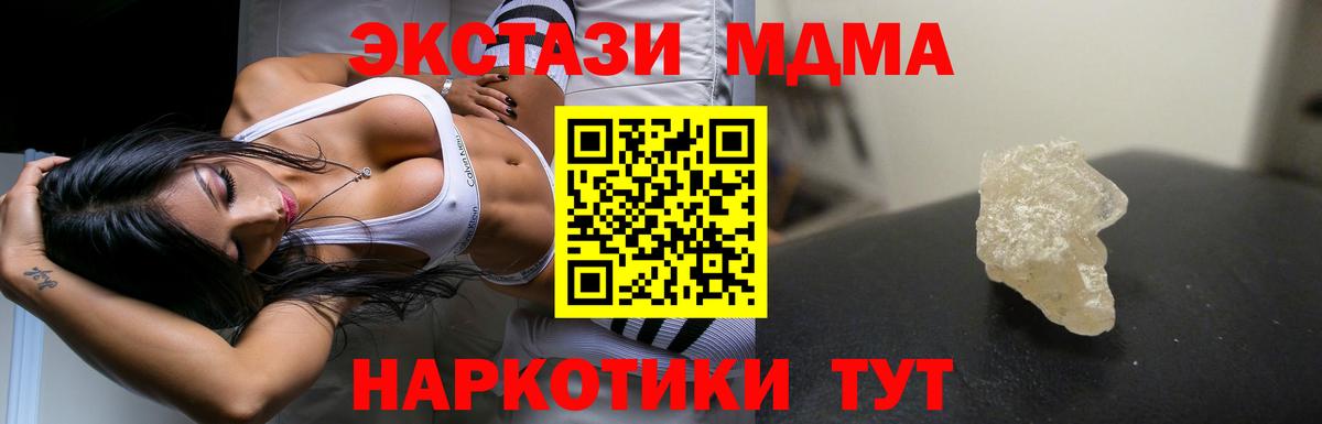 МДМА  Вход с VPN  Кудымкар  МДМА Molly 