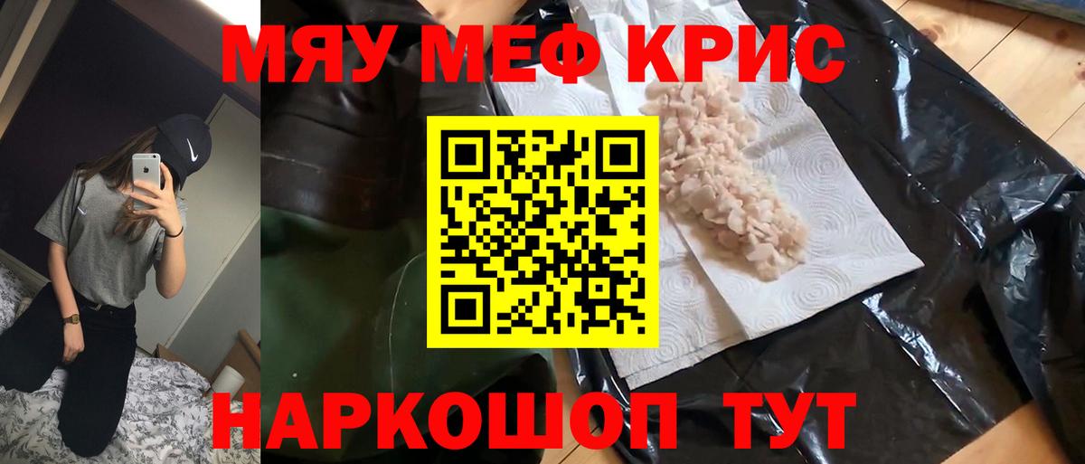 МЕФ  МЕФ VHQ  Вход с VPN  МЯУ-МЯУ 4 MMC  Кудымкар  МЯУ-МЯУ 