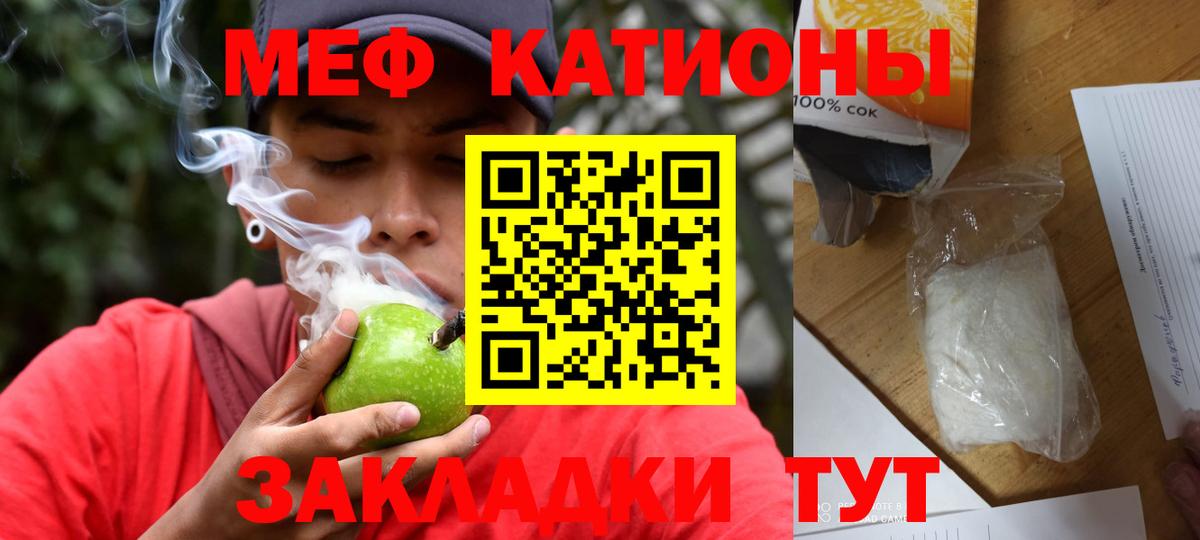 МЕФ кристаллы Кудымкар
