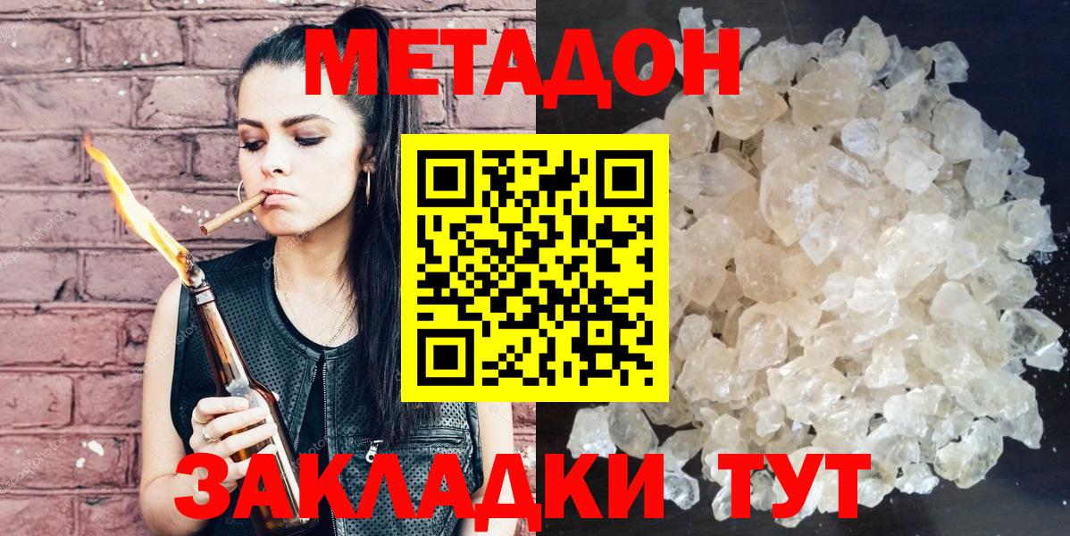 Метадон кристалл  Вход с VPN  Кудымкар 