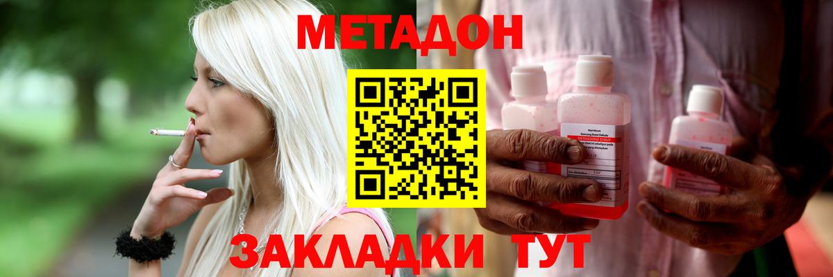 МЕТАДОН мёд Кудымкар