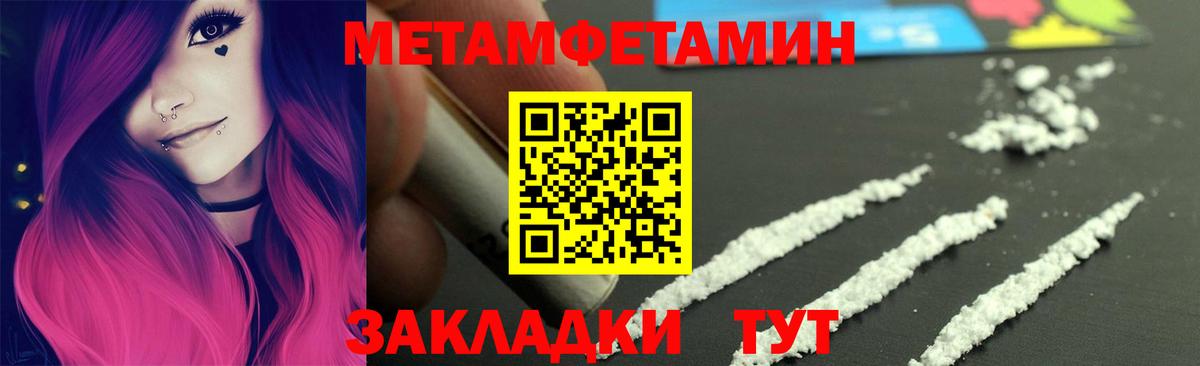 МЕТАМФЕТАМИН винт Кудымкар