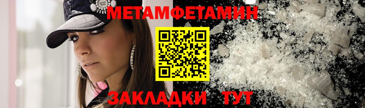 Метамфетамин Methamphetamine  Вход с VPN  Кудымкар 