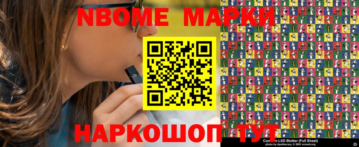 Кудымкар  магазин продажи наркотиков  Вход с VPN  Наркотические марки 1,8мг  Наркотические марки 1,8мг 