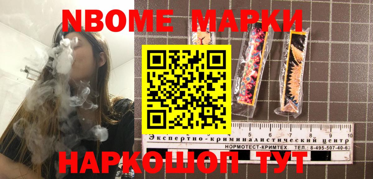 Наркотические марки 1,8мг Кудымкар