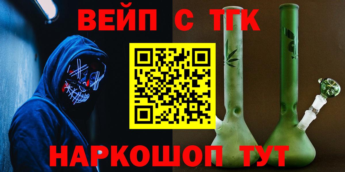 Кудымкар  Дистиллят ТГК THC oil  Вход с VPN 